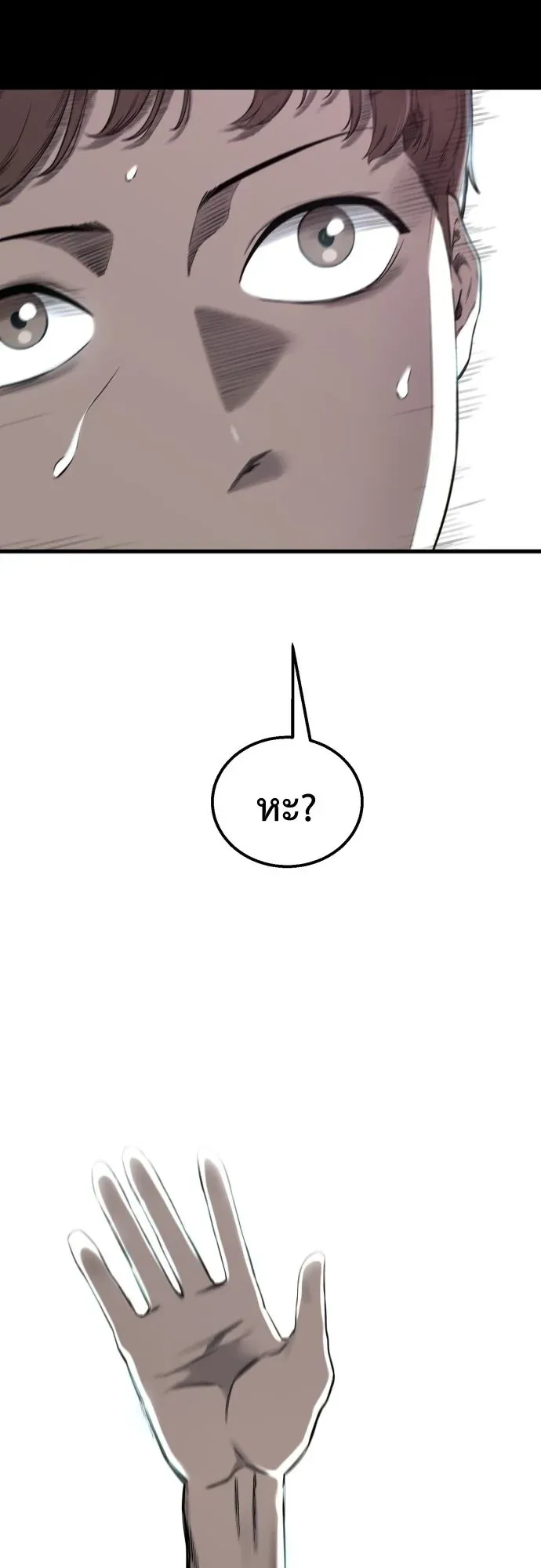 Ankle Breaker ตอนที่ 1 หน้า 72