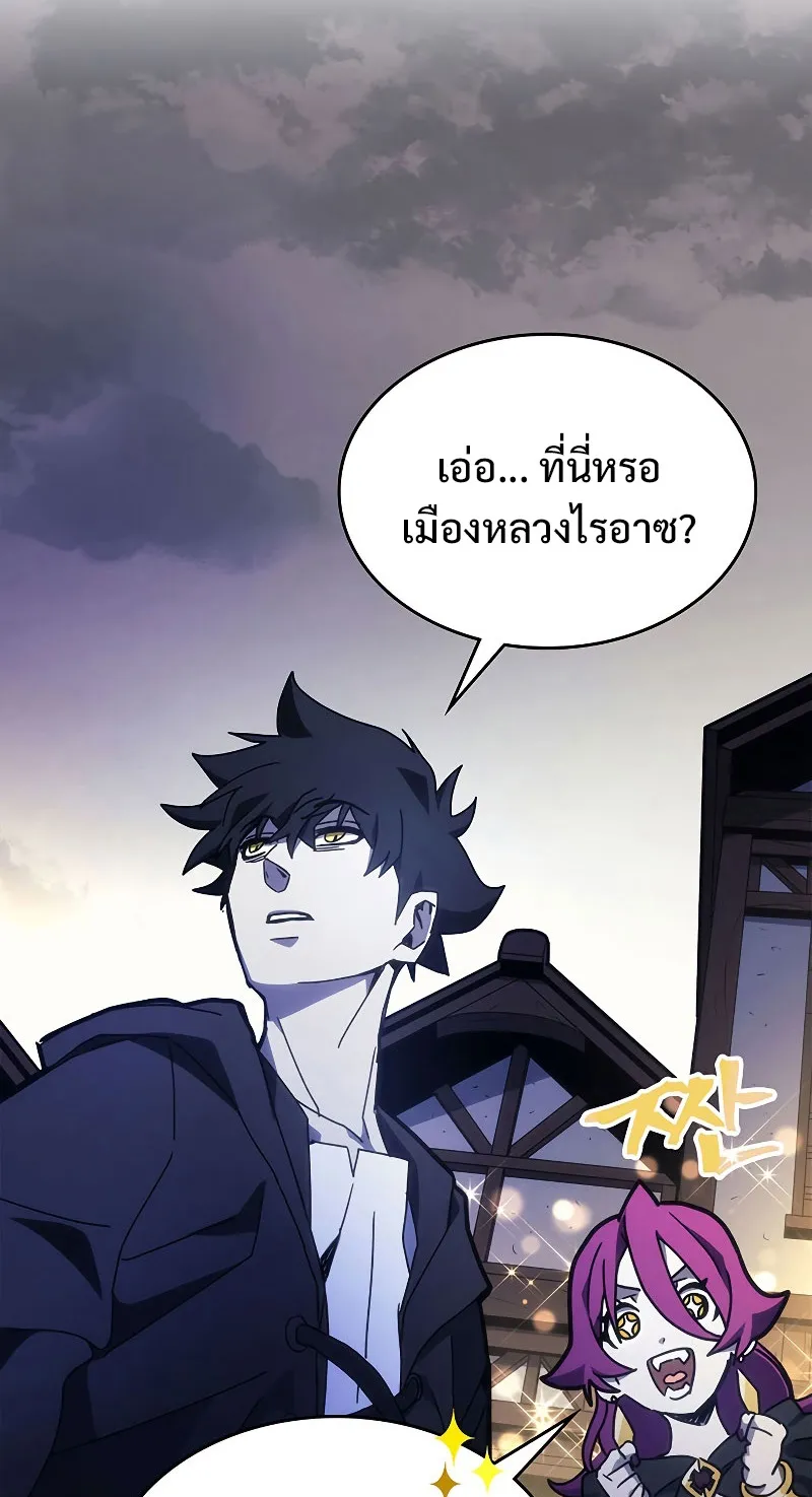 Mr Devourer Please Act Like a Final Boss ตอนที่ 8 หน้า 7