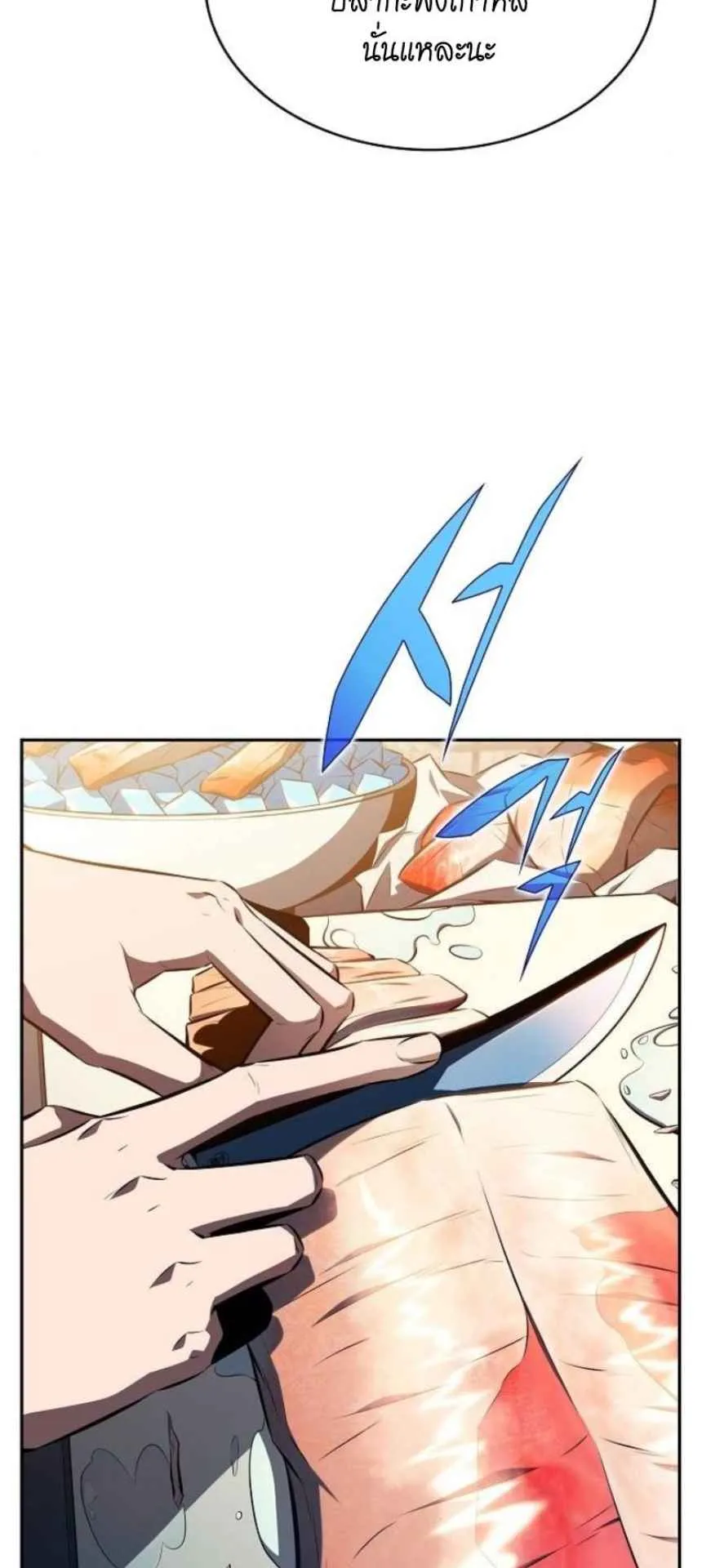 The Demon Slayer’s Restaurant ตอนที่ 6 หน้า 16