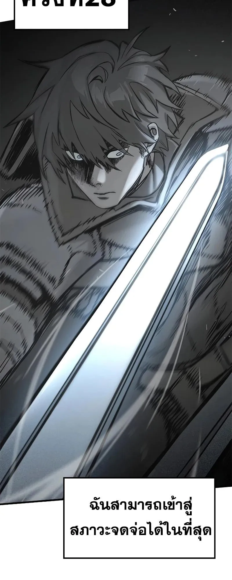 Eternally Regressing Knight ตอนที่ 20 หน้า 88