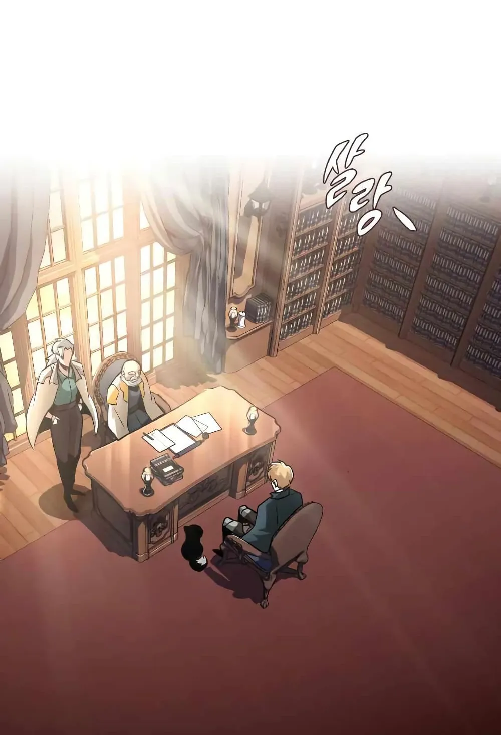 The Lazy Lord Masters the Sword ตอนที่ 45 หน้า 90