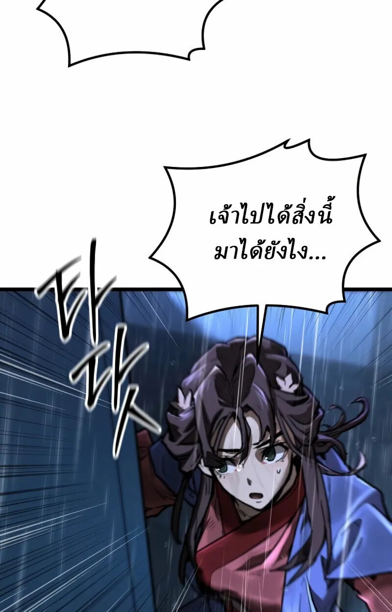 Unrivaled Spear Ghost ตอนที่ 16 หน้า 90