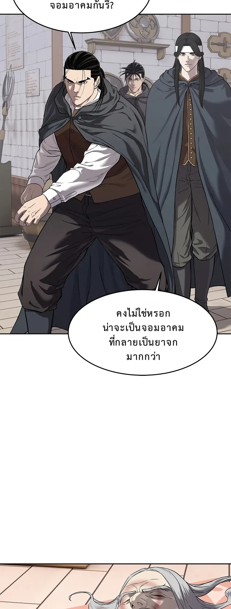 The Iron Emperor ตอนที่ 11 หน้า 49