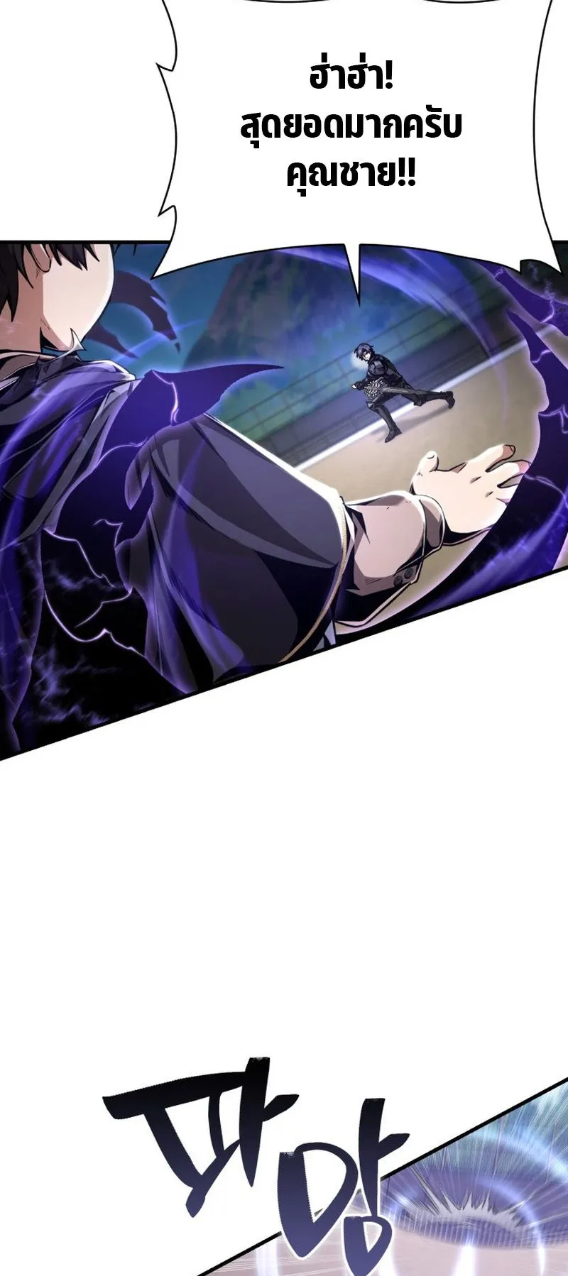 Dukedom’s Legendary Prodigy ตอนที่ 8 หน้า 25
