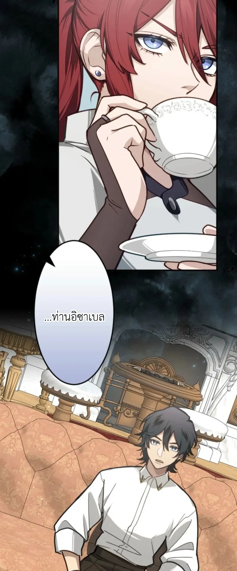 The Magic Theory of the Regressed Sword Saint ตอนที่ 4 หน้า 30