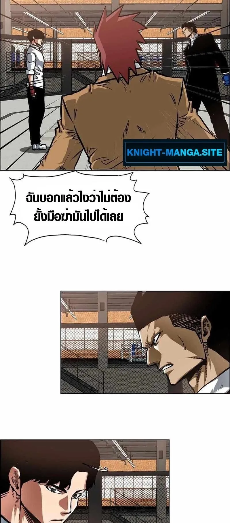 Secret Family ตอนที่ 15 หน้า 36