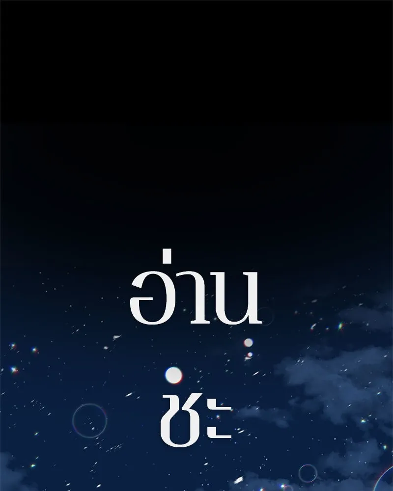 Omniscient Reader ตอนที่ 0 หน้า 59