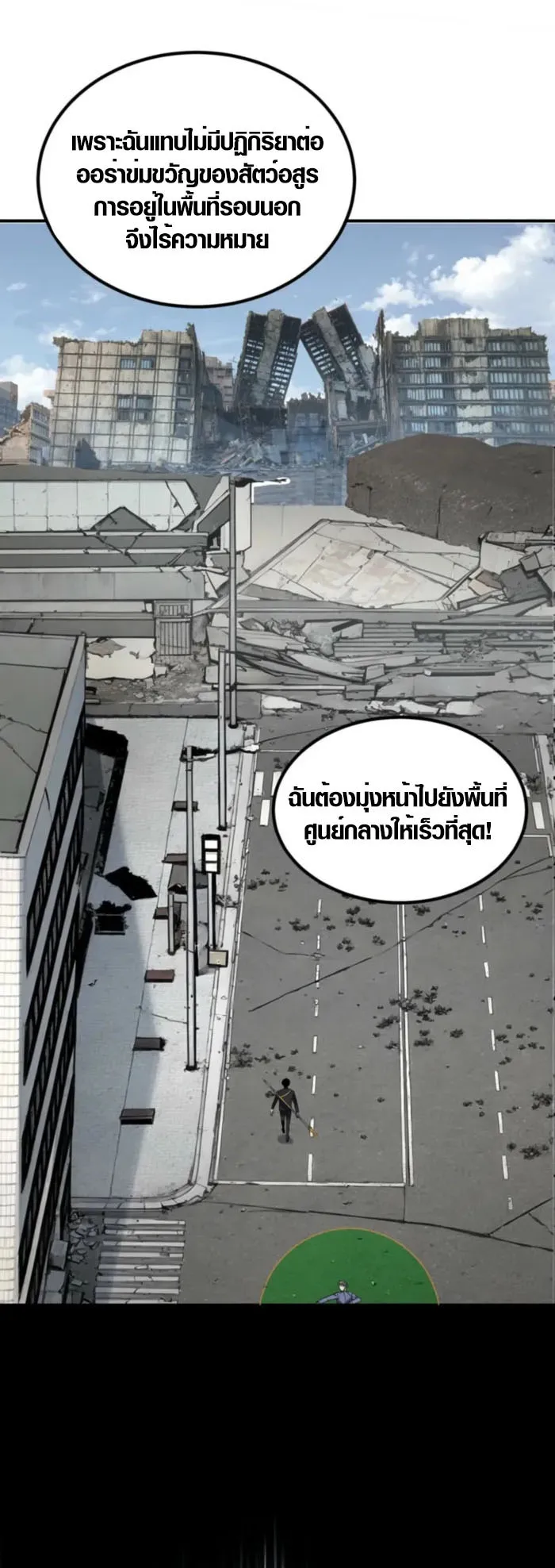 Awakening the Purple Thunder at the Beginning ตอนที่ 4 หน้า 22
