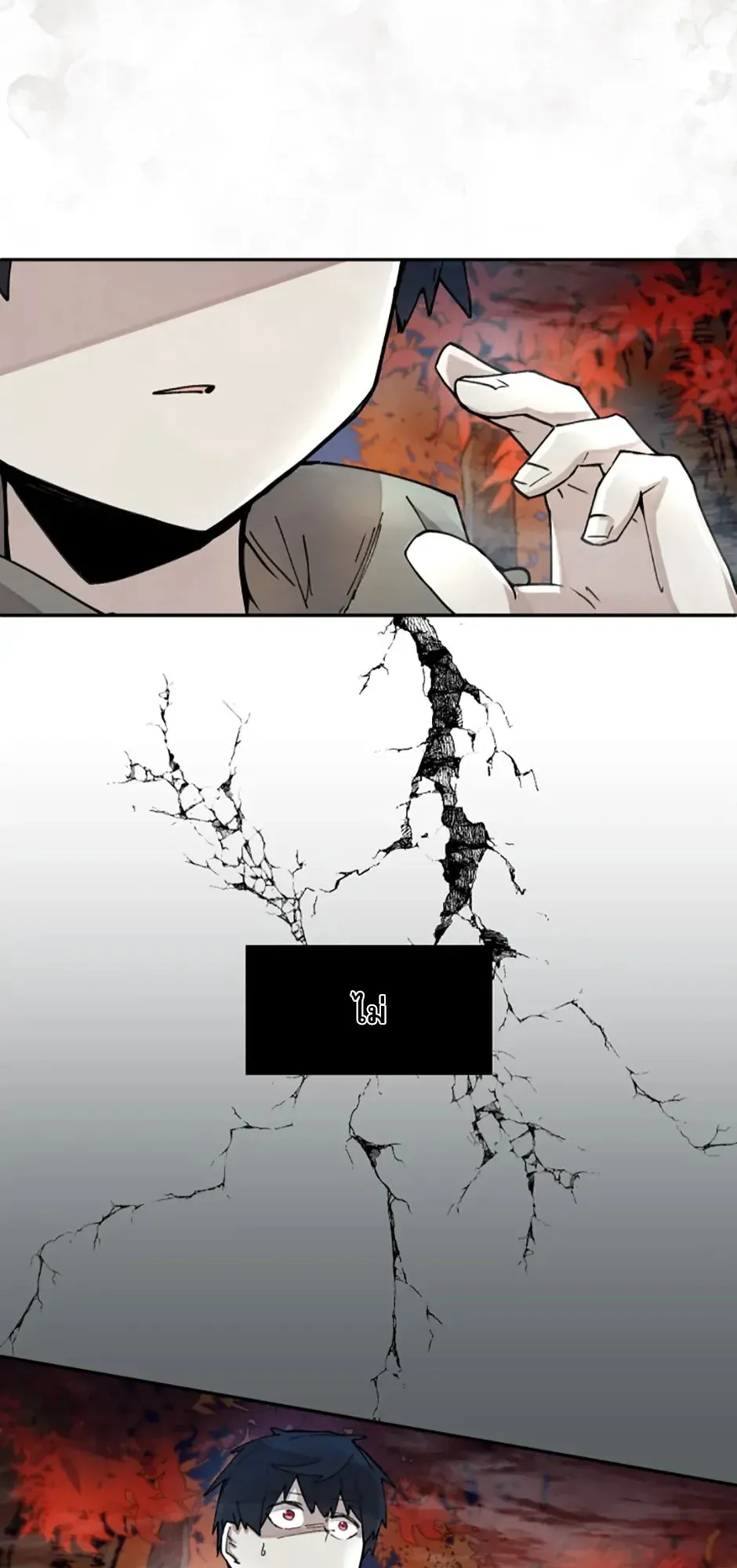 Reincarnation of the Hero Party’s Grand Mage ตอนที่ 8 หน้า 47