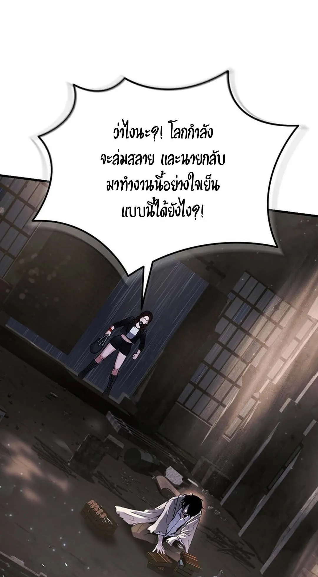 Regressed Genius Creates Mythic Items ตอนที่ 1 หน้า 62