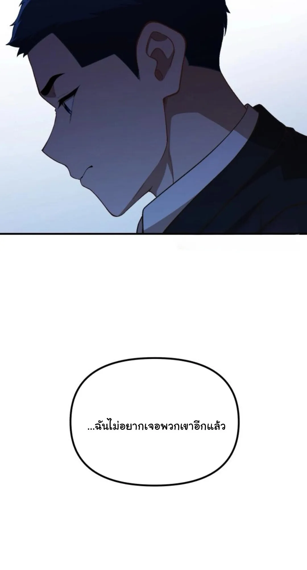 The Genius Wants to be Ordinary! ตอนที่ 29 หน้า 18