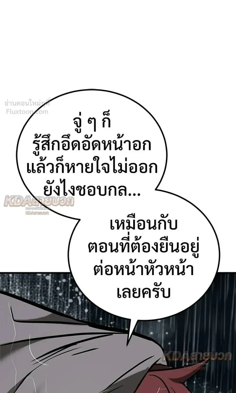 A Rogue Guard in a Medieval Fantasy ตอนที่ 37 หน้า 11