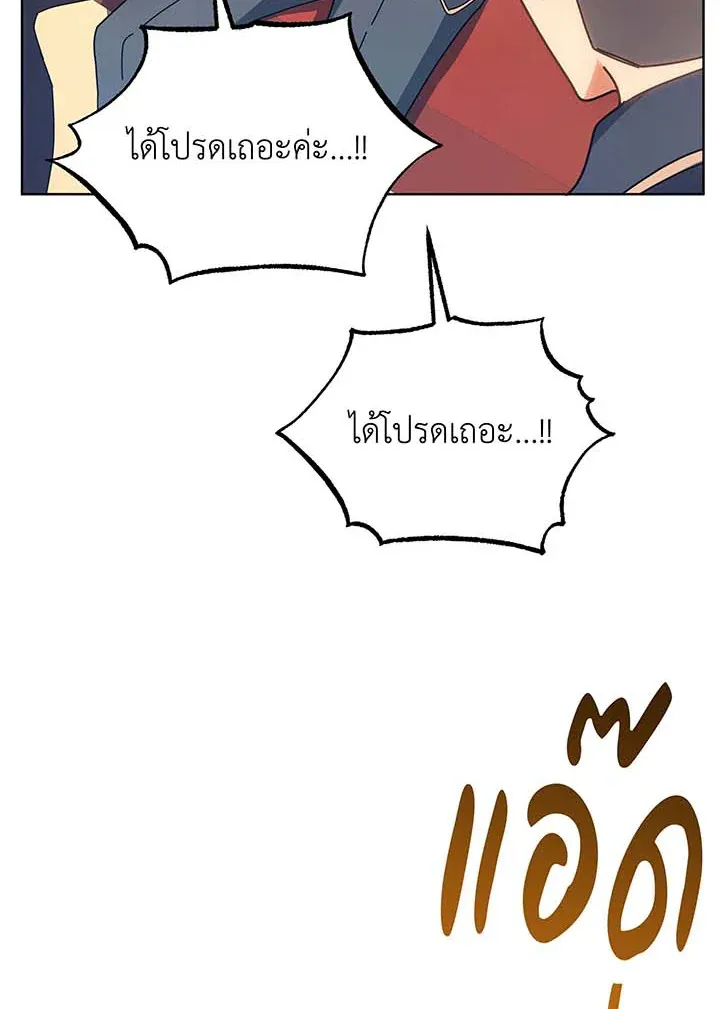 Necromancer Academy’s Genius Summoner Chapter 54 หน้า 108