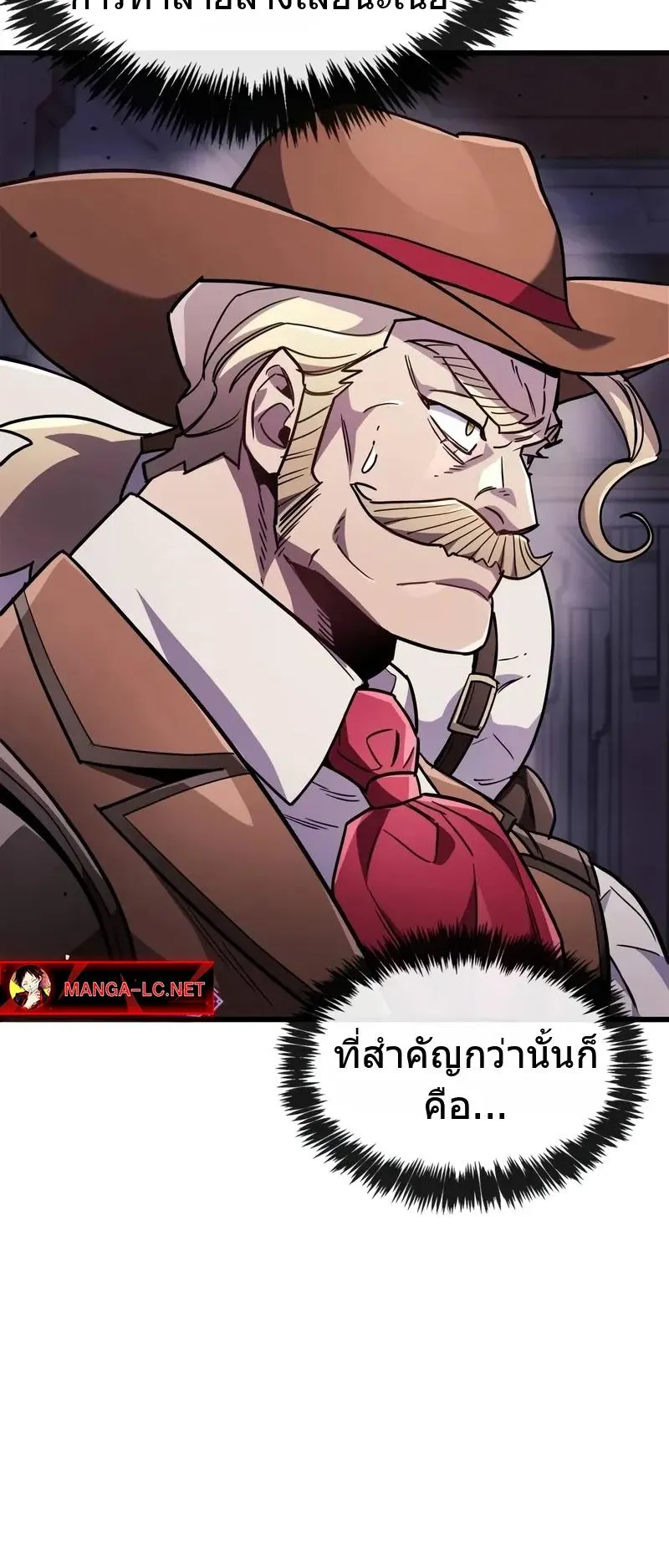 The Player Hides His Past ตอนที่ 79 หน้า 70