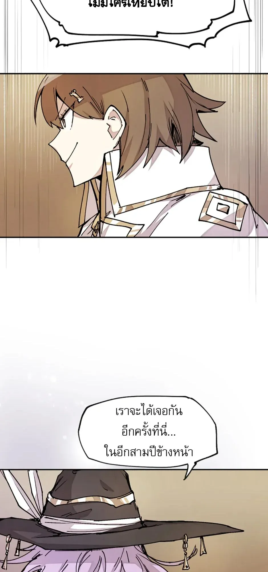 Reincarnation of the Hero Party’s Grand Mage ตอนที่ 13 หน้า 44