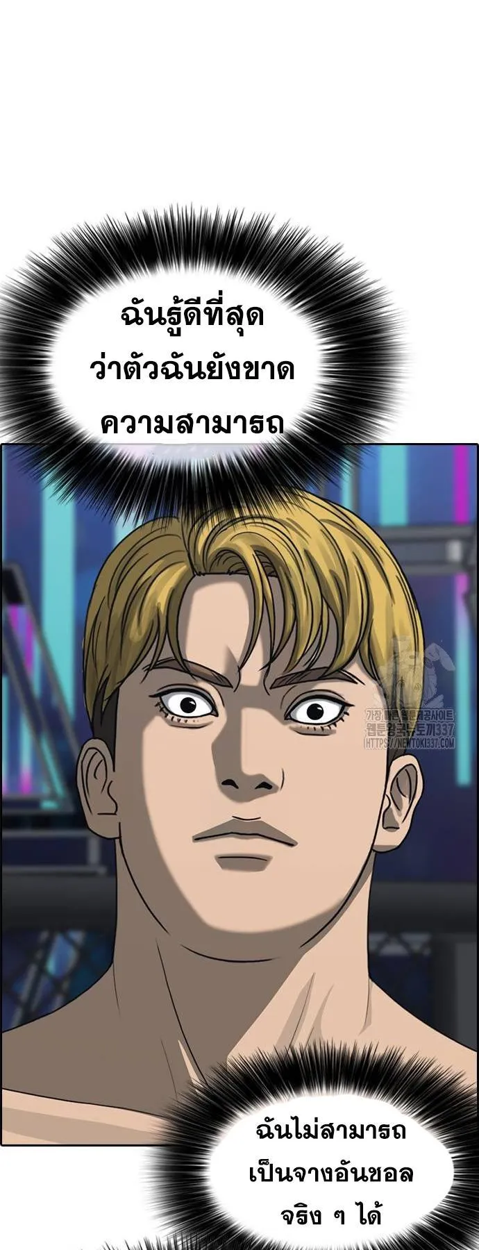 Loser Life 2 ตอนที่ 26 หน้า 24