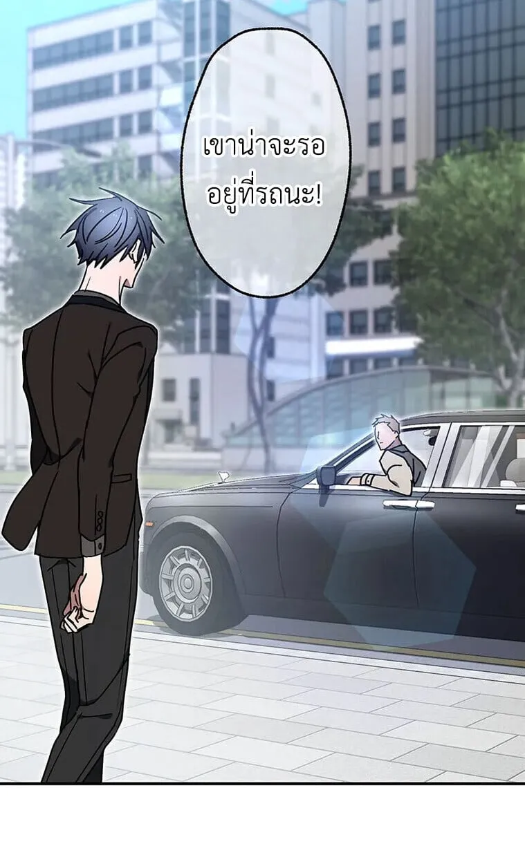 Aristocrat’s Revenge ตอนที่ 37 หน้า 81