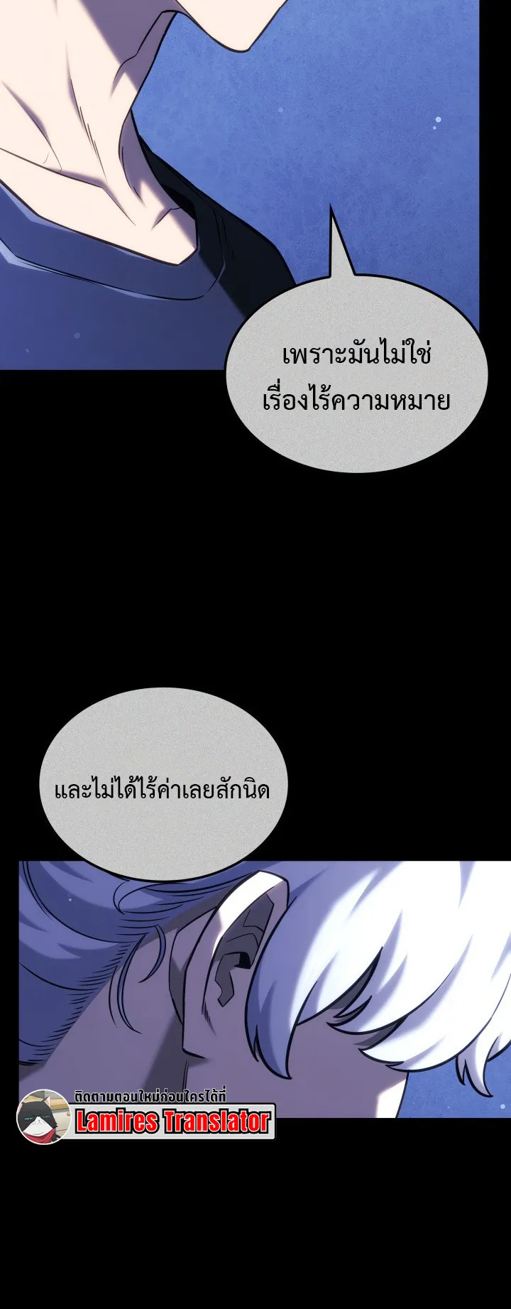 Revenge of the Iron-Blooded Sword Hound ตอนที่ 146 หน้า 24