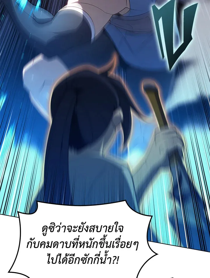 Overgeared ตอนที่ 135 หน้า 38