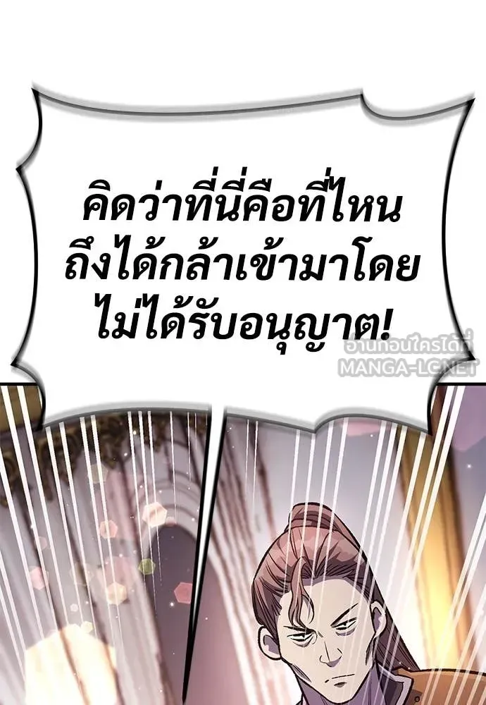 A Rogue Guard in a Medieval Fantasy ตอนที่ 25 หน้า 99