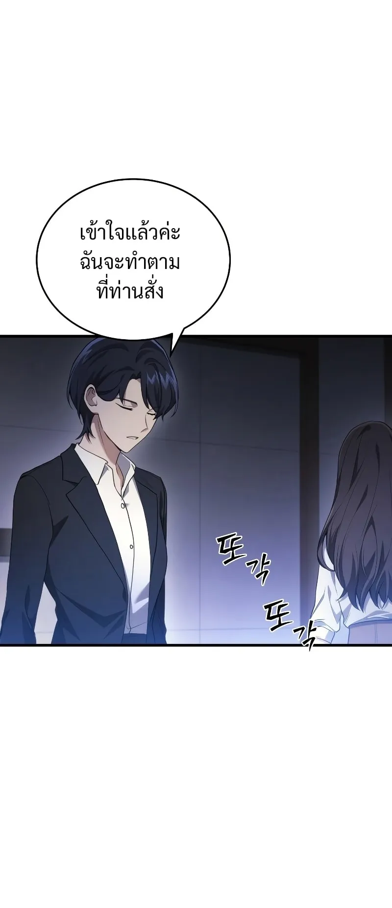 The Martial God Who Regressed Back to Level 2 ตอนที่ 4 หน้า 112