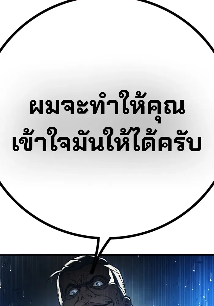 Juvenile Prison ตอนที่ 32 หน้า 206