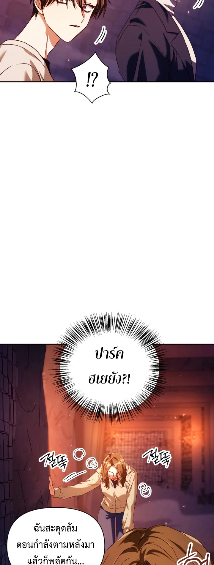 Regressor Instruction Manual ตอนที่ 3 หน้า 73