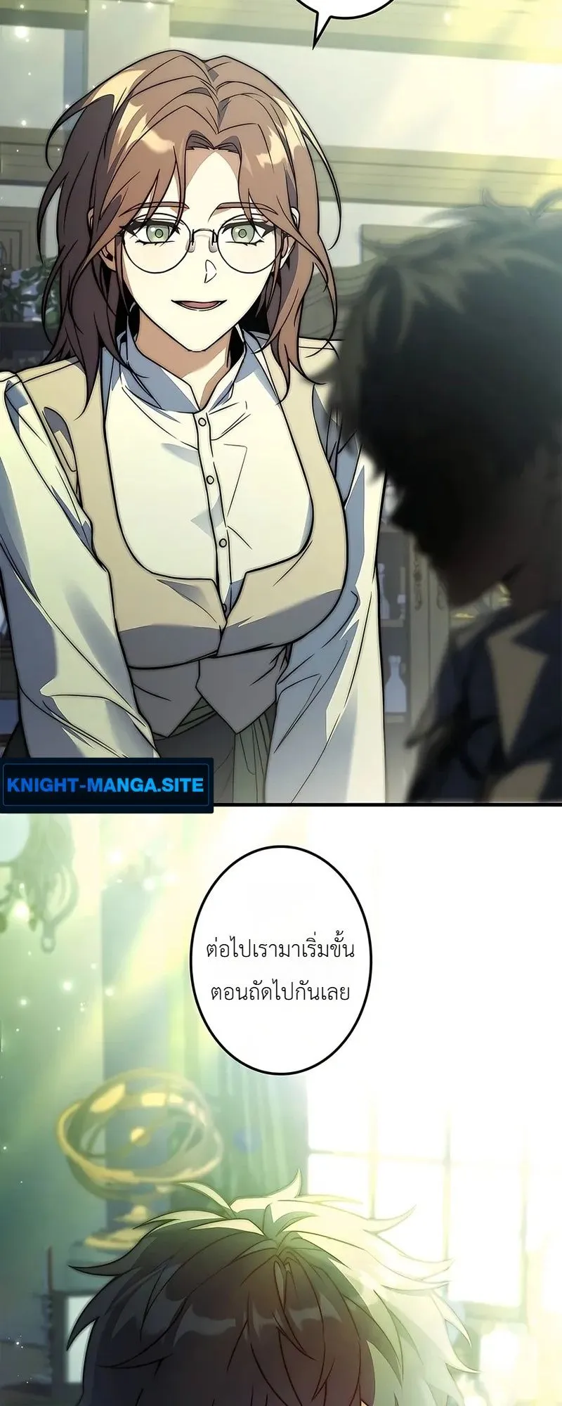 I Became a Wizard in a Medieval Fantasy World ตอนที่ 2 หน้า 13