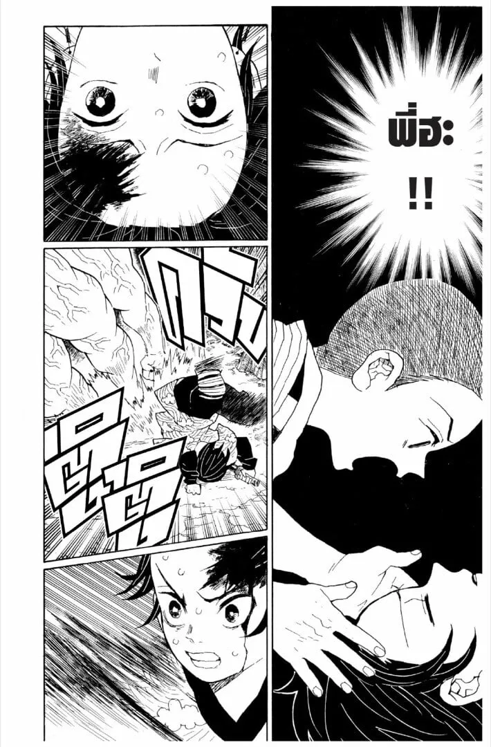 Kimetsu no yaiba ตอนที่ 1-7 หน้า 181