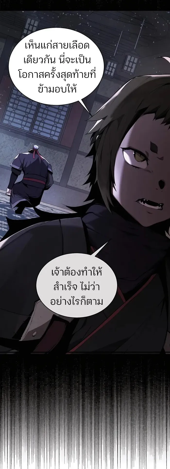 The Anxious Demon Cult Leader ตอนที่ 5 หน้า 37