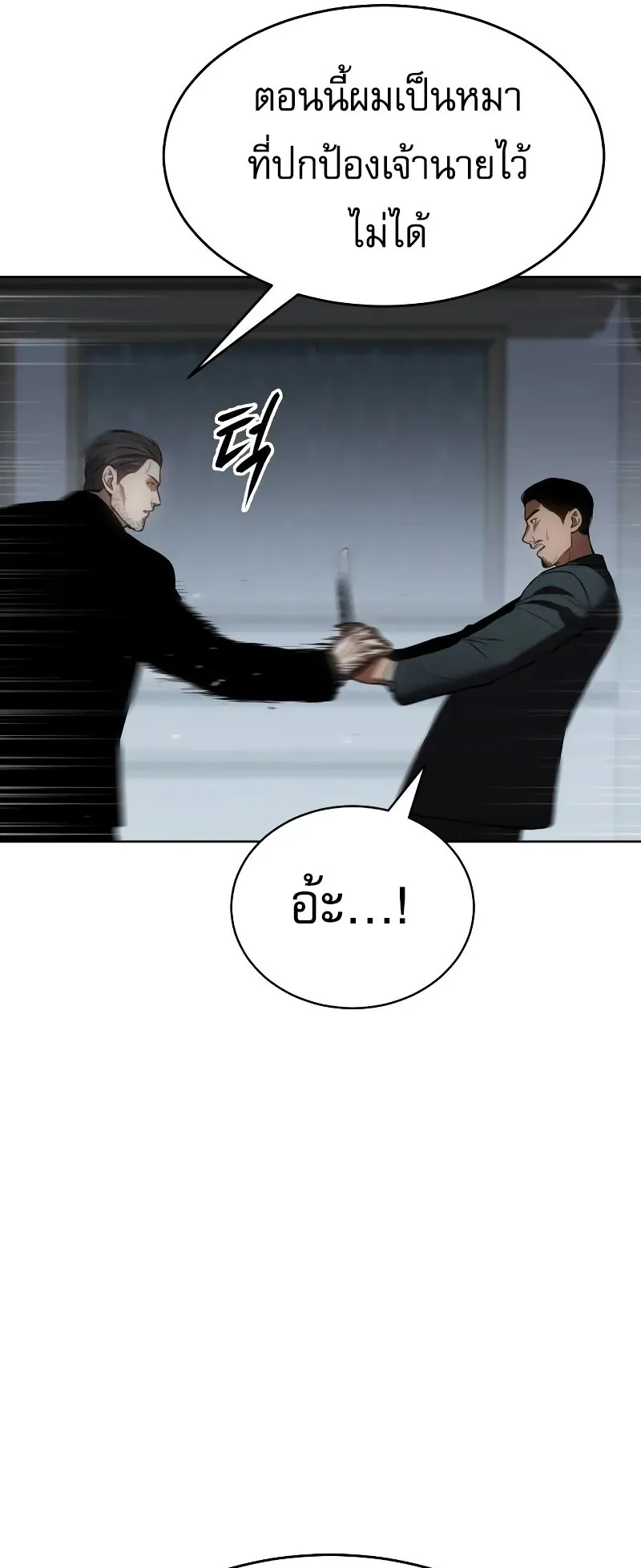 Baek XX ตอนที่ 42 หน้า 44