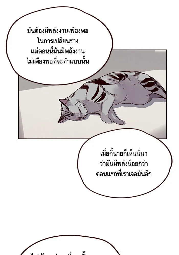 Eleceed ตอนที่ 6 หน้า 41