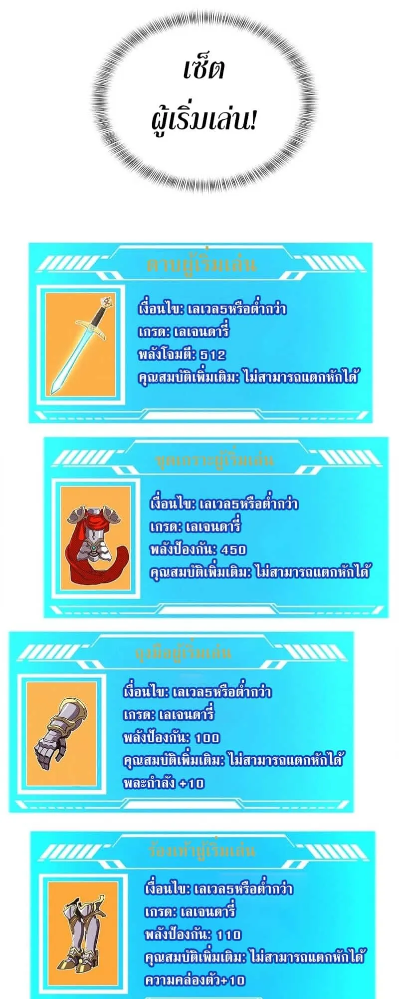My Inventory Is Abnormal ตอนที่ 2 หน้า 44