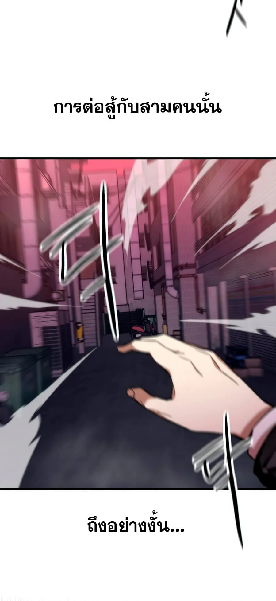 Ultra Alter ตอนที่ 5 หน้า 68