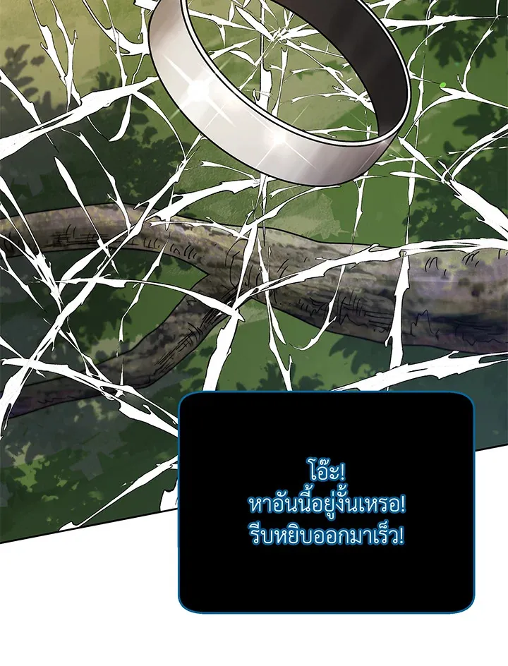 Necromancer Academy’s Genius Summoner Chapter 72 หน้า 88