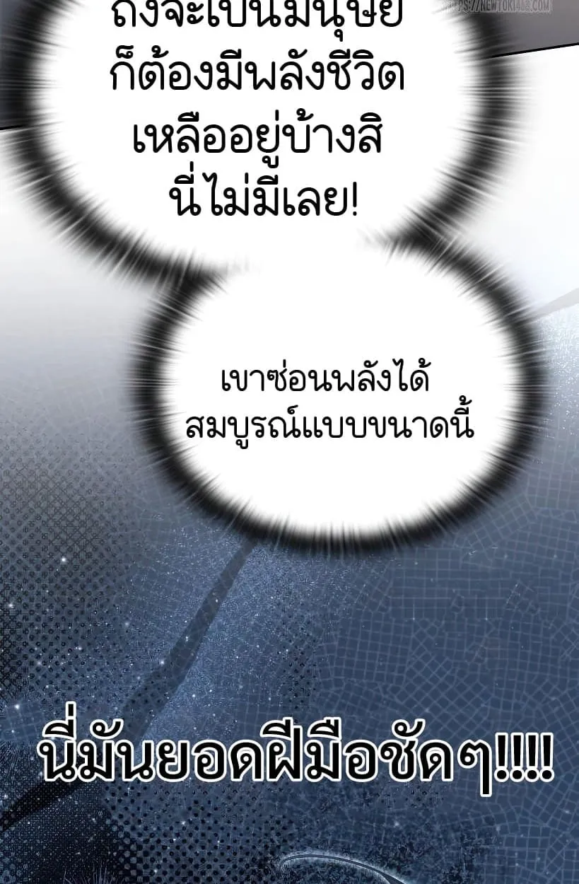 Shinsu Kindergarten ตอนที่ 14 หน้า 163