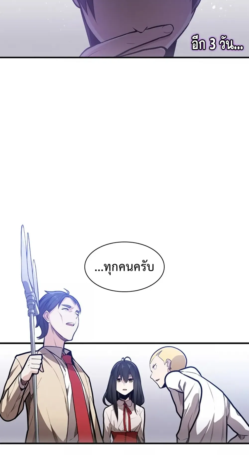 The Tutorial is Too Hard ตอนที่ 3 หน้า 8