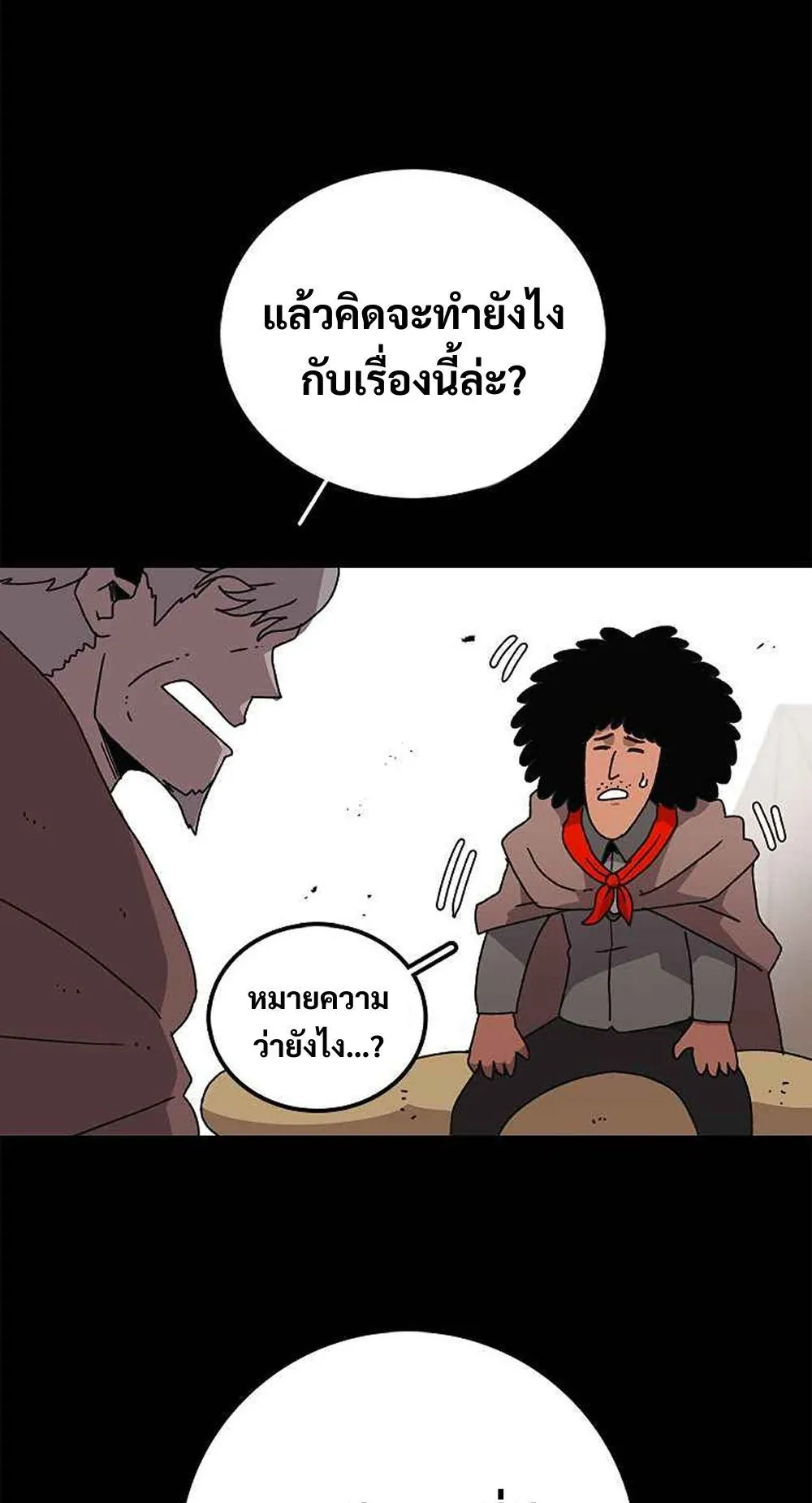 The House Without Time ตอนที่ 11 หน้า 13