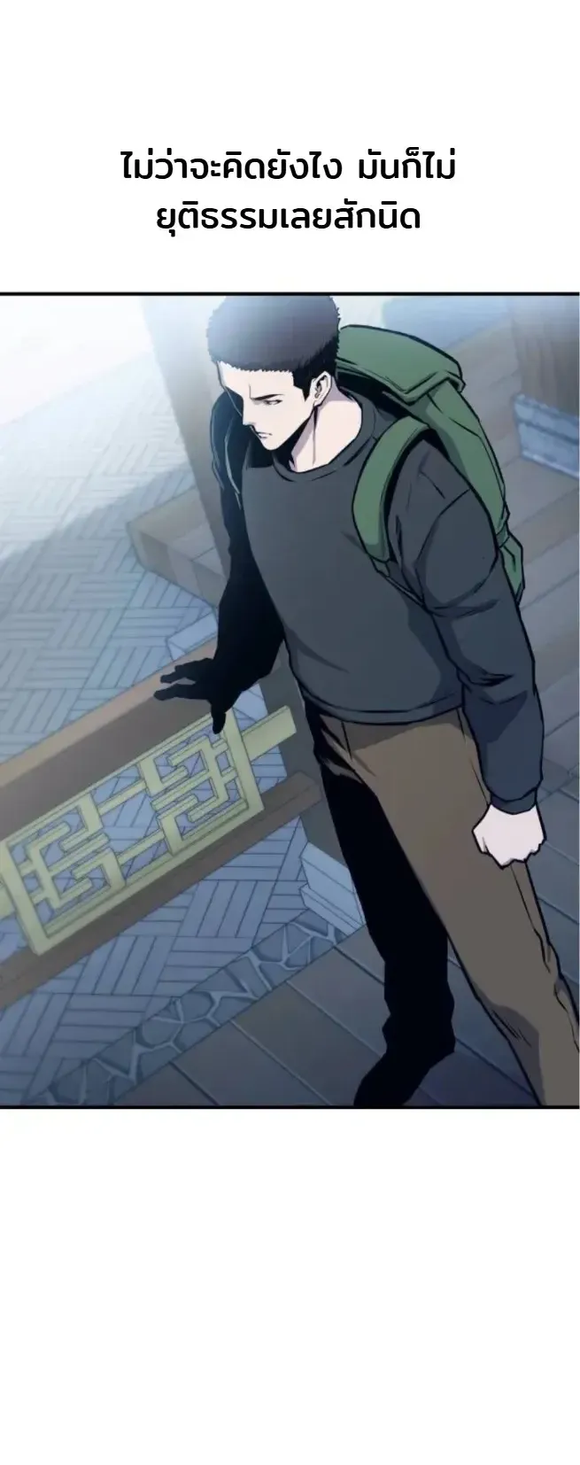 Nation-Class Dungeon Architect ตอนที่ 8 หน้า 29
