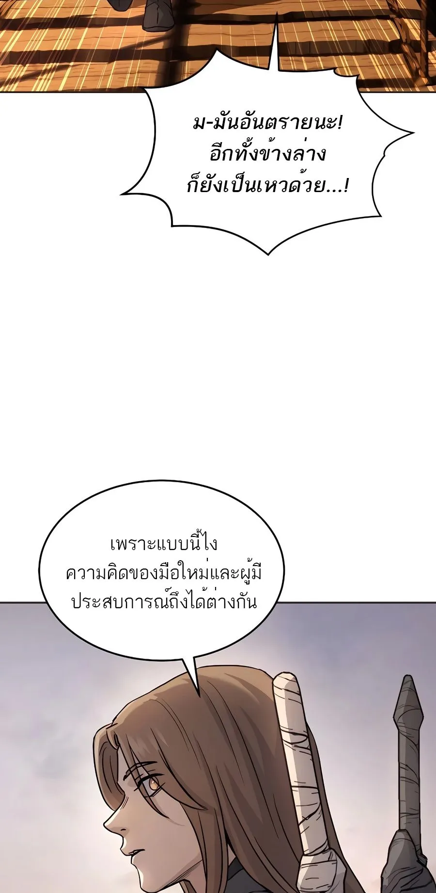 Absolute Dominion ตอนที่ 14 หน้า 44