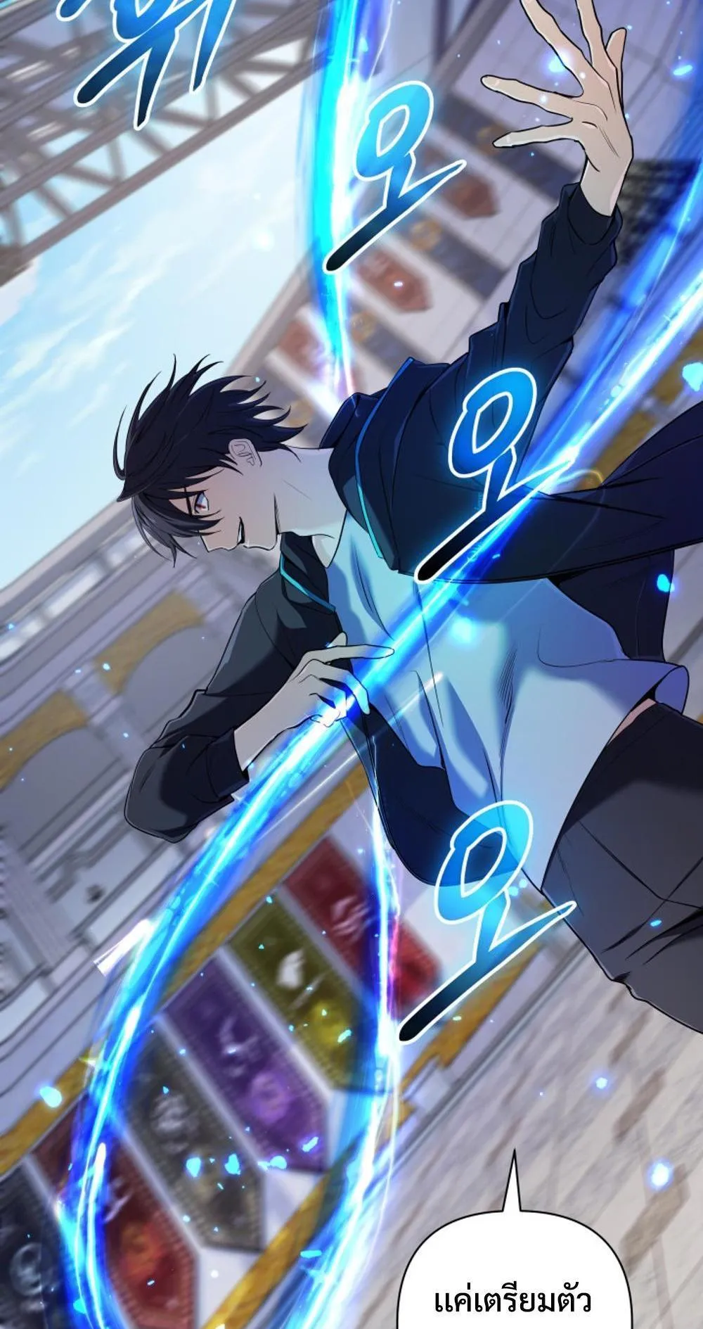 The Return of the Mythical Archmage ตอนที่ 9 หน้า 41