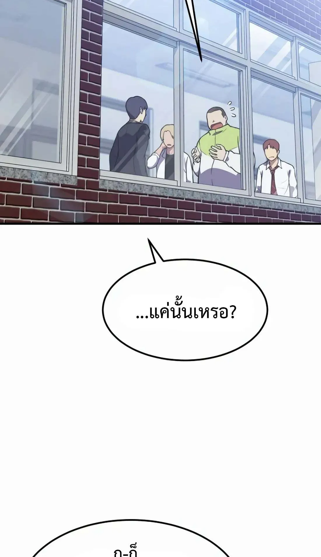 Academy Reincarnation Hero การหวนคืนของวีรบุรุษแห่งสถาบัน ตอนที่ 8 หน้า 26