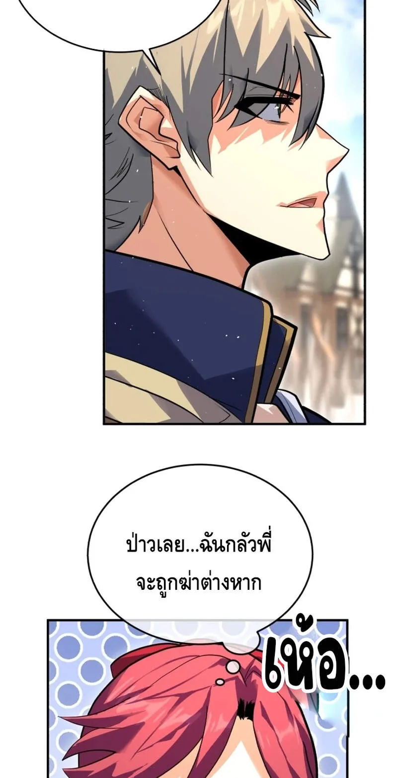 Reincarnation Sword Master ตอนที่ 2 หน้า 77