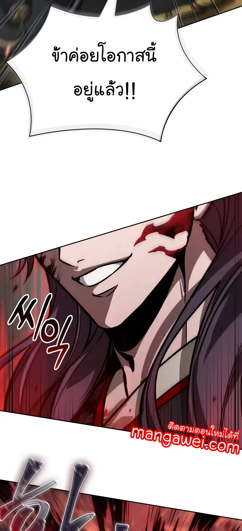 Nano Machine Chapter 234 หน้า 72