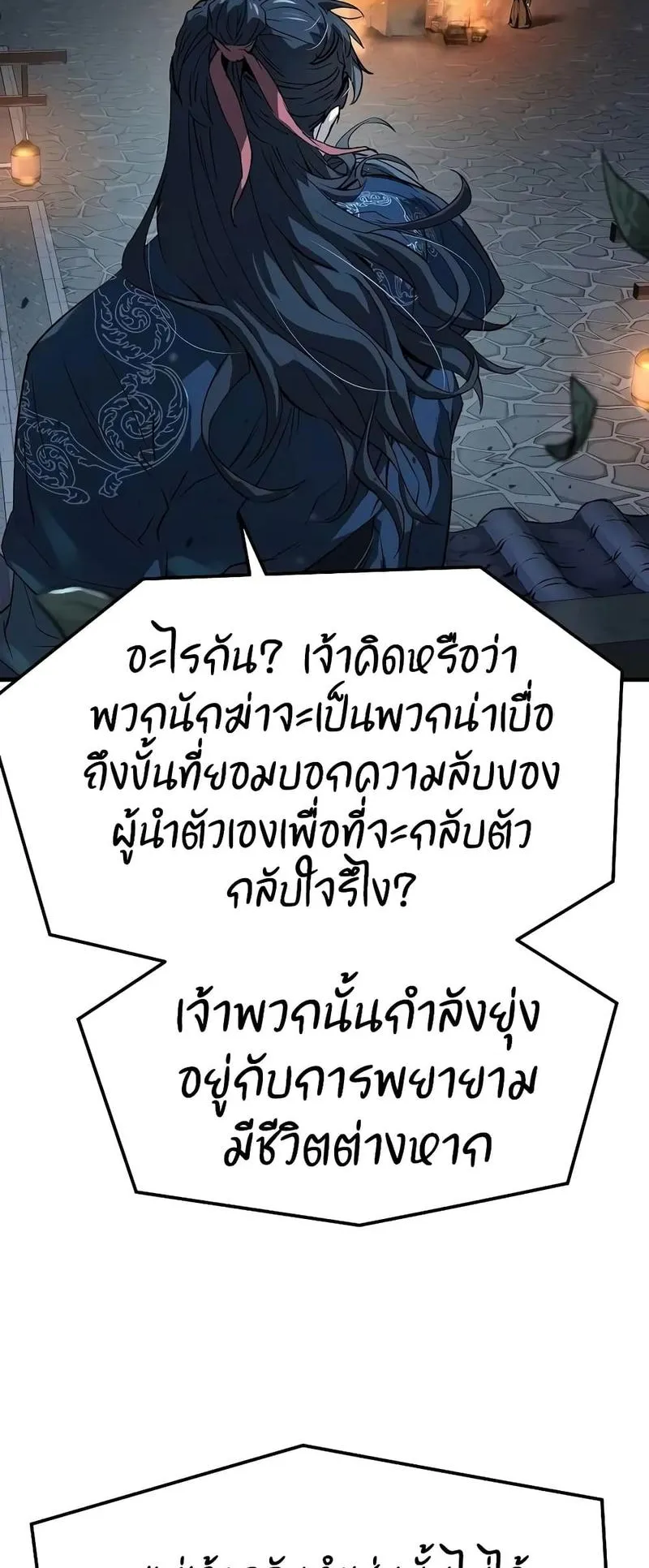 Absolute Regression ตอนที่ 120 หน้า 46