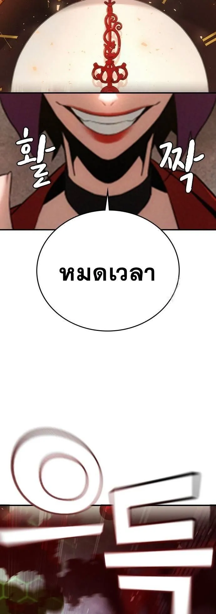 The Regressor Only Protects Me ตอนที่ 2 หน้า 61