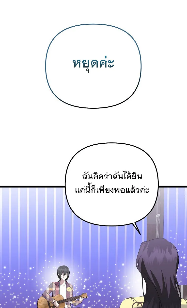 The Crazy Genius Composer Returns ตอนที่ 25 หน้า 34