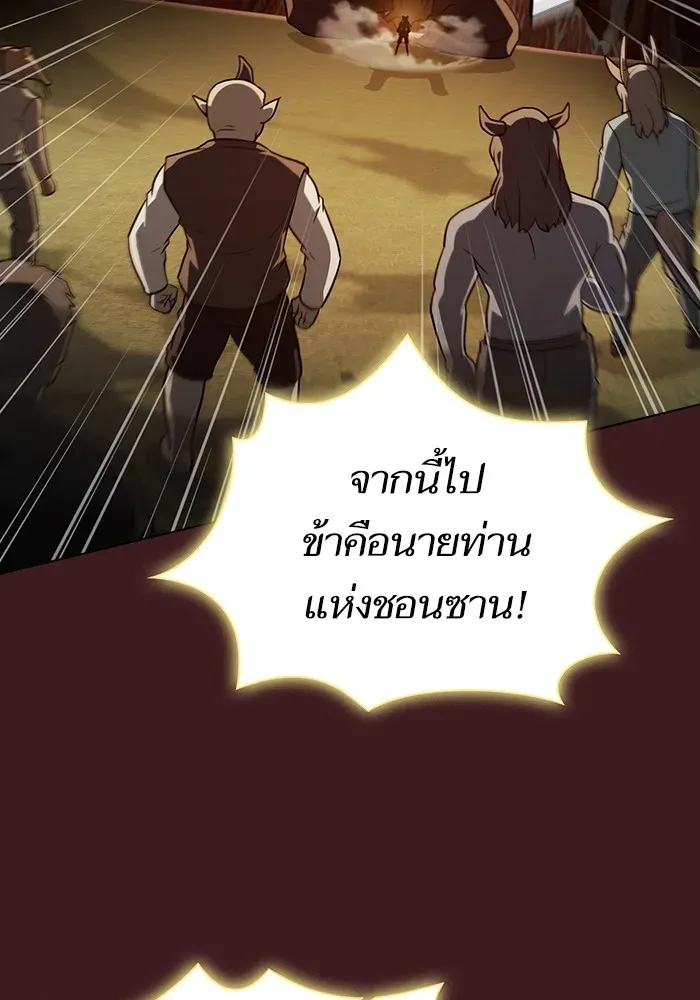 The Tutorial Tower of the Advanced Player ตอนที่ 222 หน้า 91