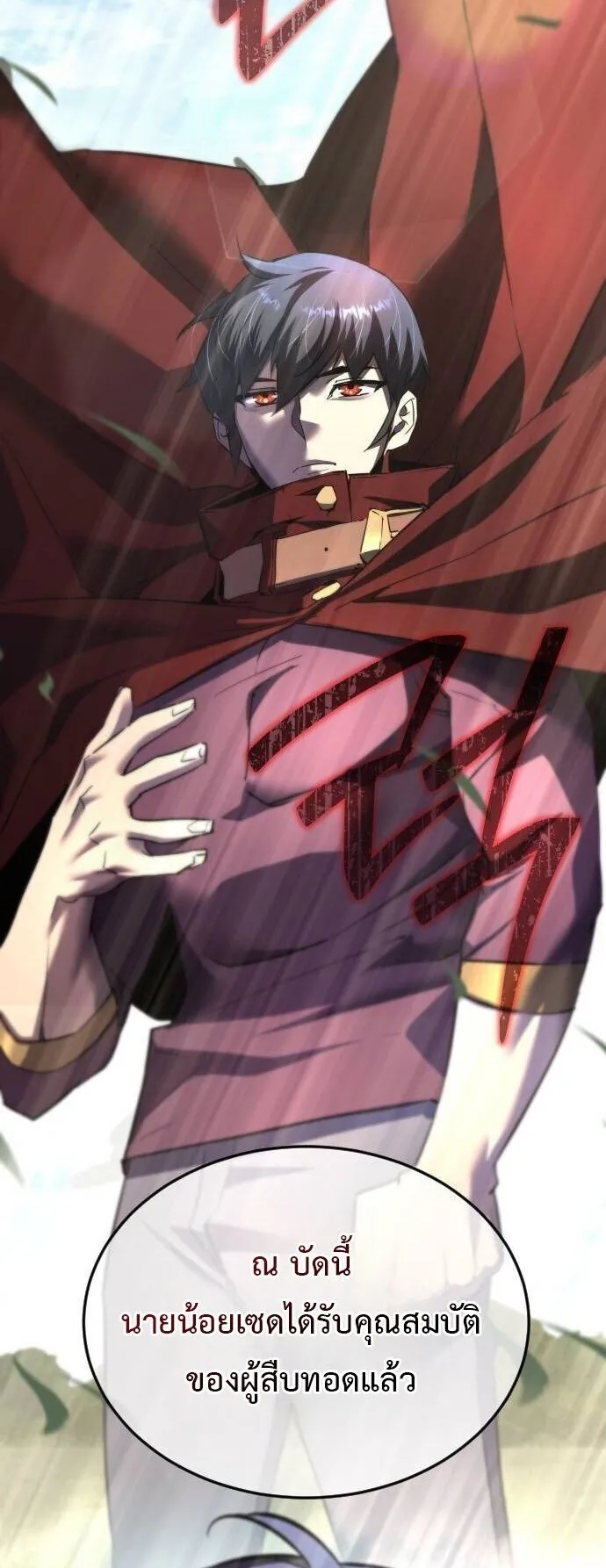 The Genius Mage Who Uses His Fists ตอนที่ 40 หน้า 55