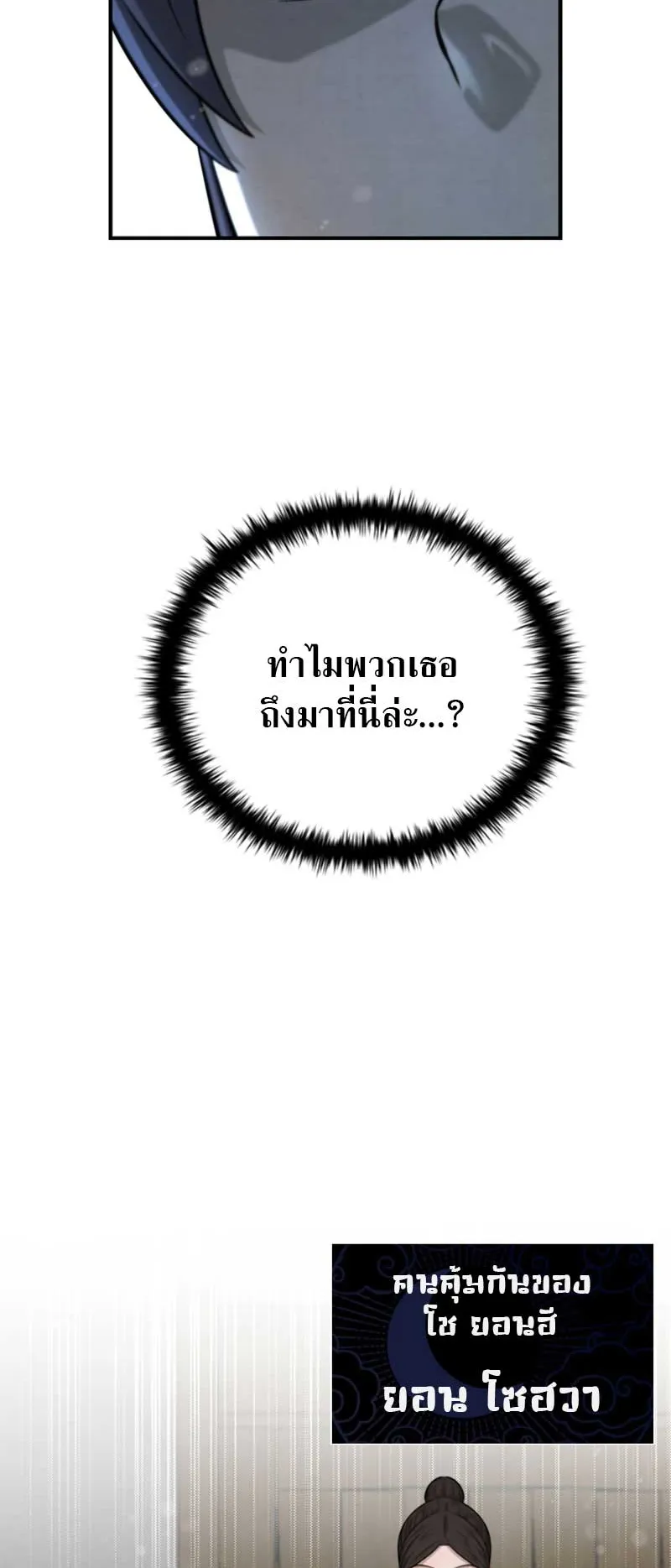 Moon Shadow Sword Emperor ตอนที่ 5 หน้า 51